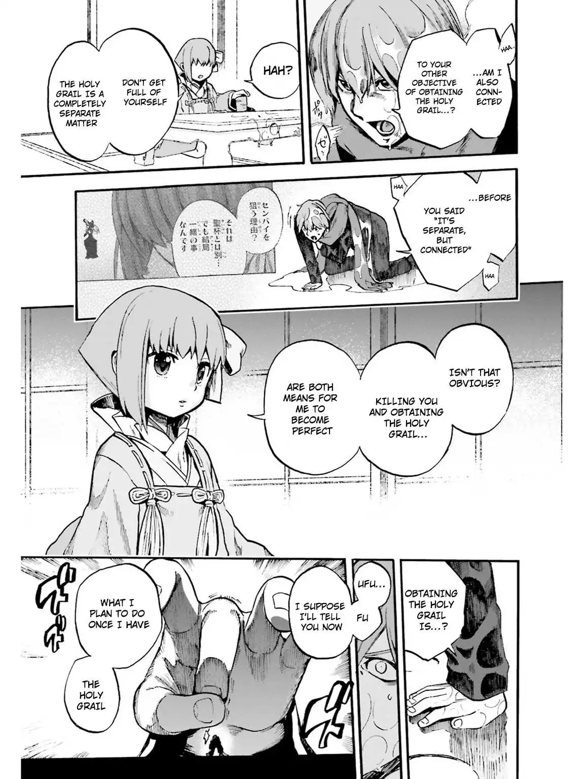 Fate/Extra - Mikon! Kyasuko-chan!? Chapter 47 17